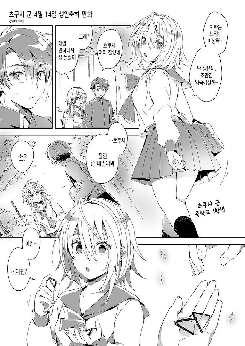 manga_502127_034.webp