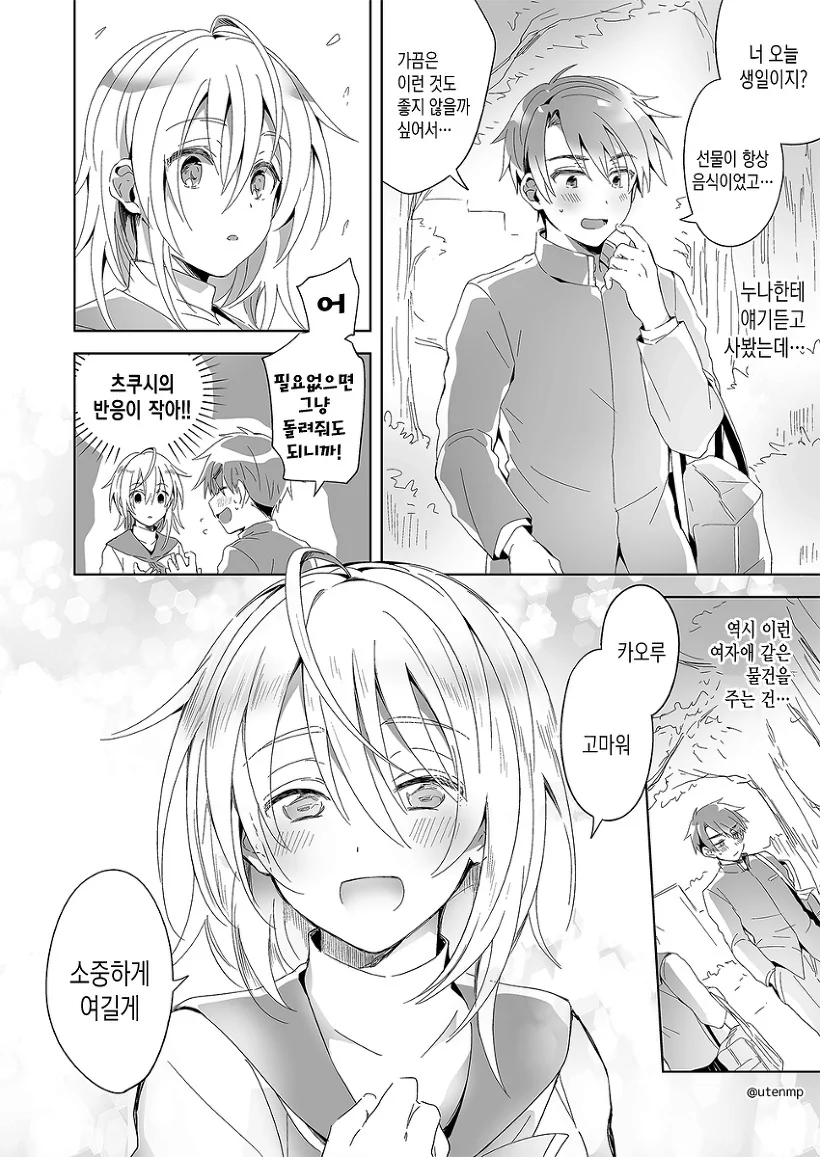 manga_502127_035.webp