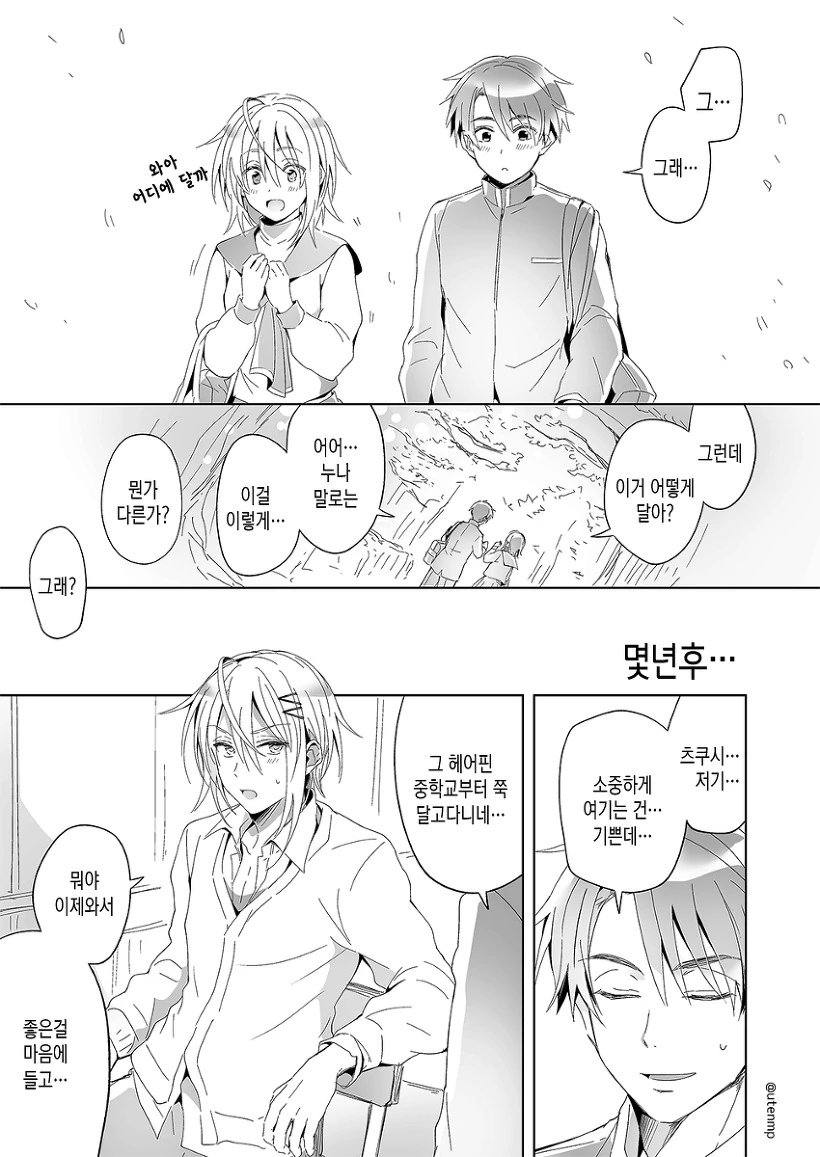 manga_502127_036.webp