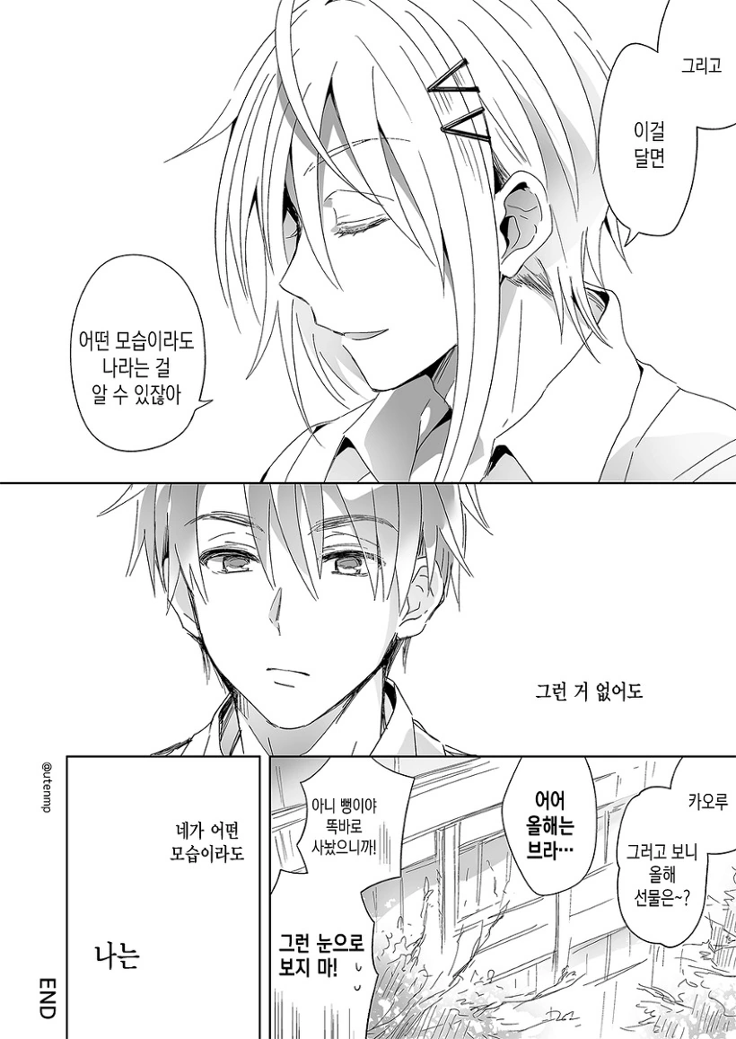 manga_502127_037.webp
