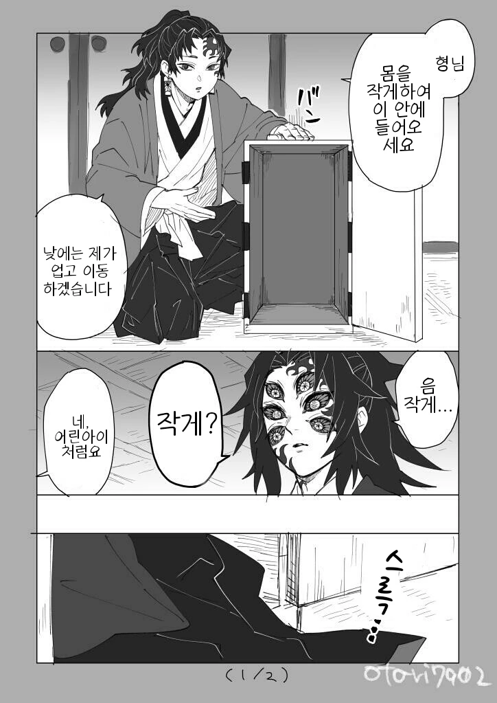 유희왕)빛둠은 계속 증명하고 있구나 대표 이미지