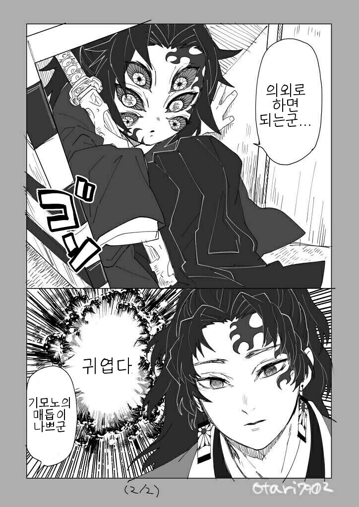 manga_528136_002.webp