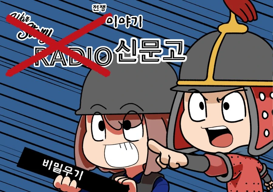 선녀화 나무꾼.Manhwa 이미지 3