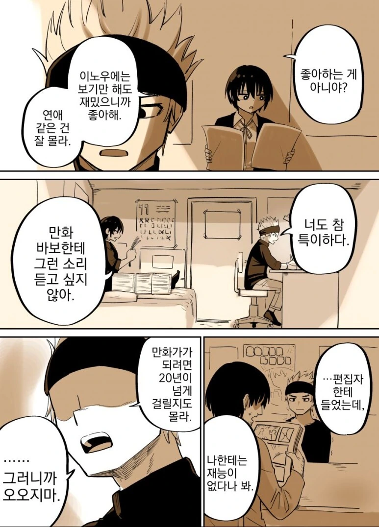 manga_58186330_003.webp