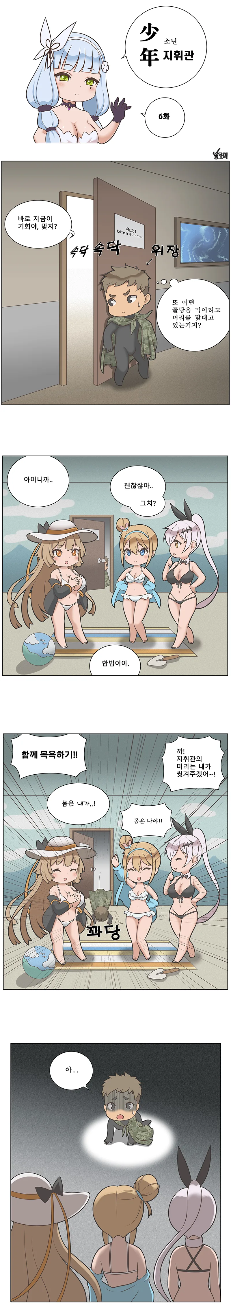 유희왕]방해꾼 옐로를 소환! 이미지 3