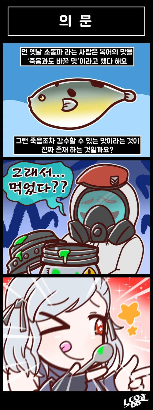 원펀맨 ts버전.manhwa 이미지 3