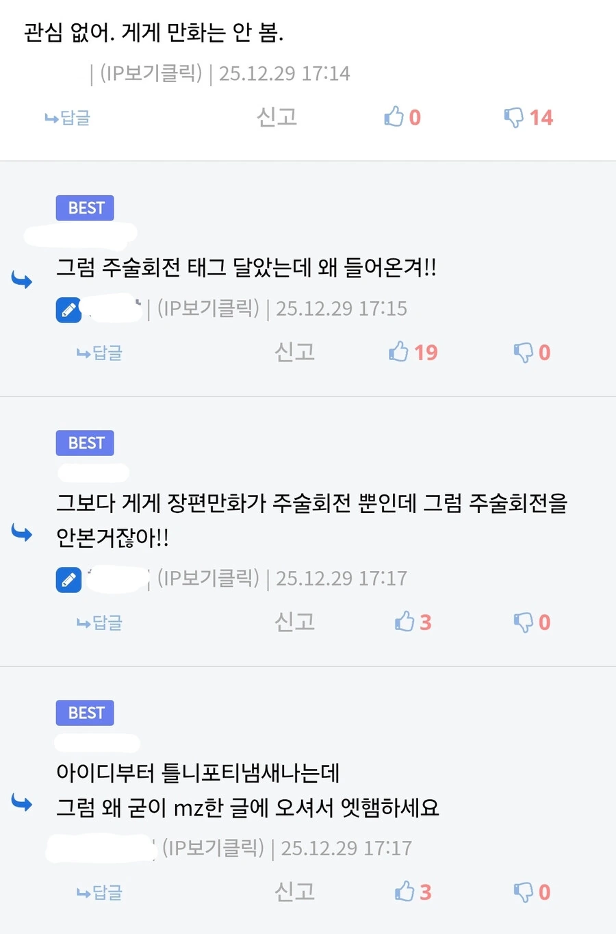 원펀맨 ts버전.manhwa 이미지 8