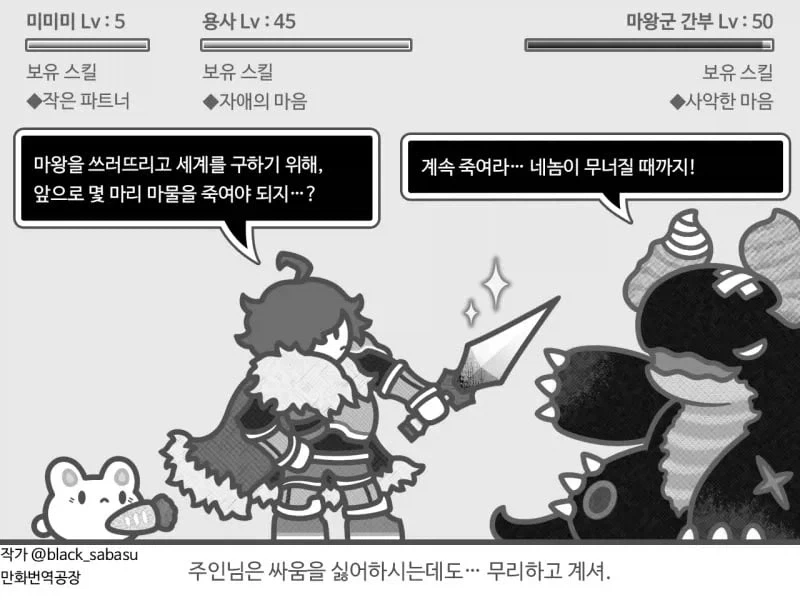 말딸)최애의 라이스 대표 이미지