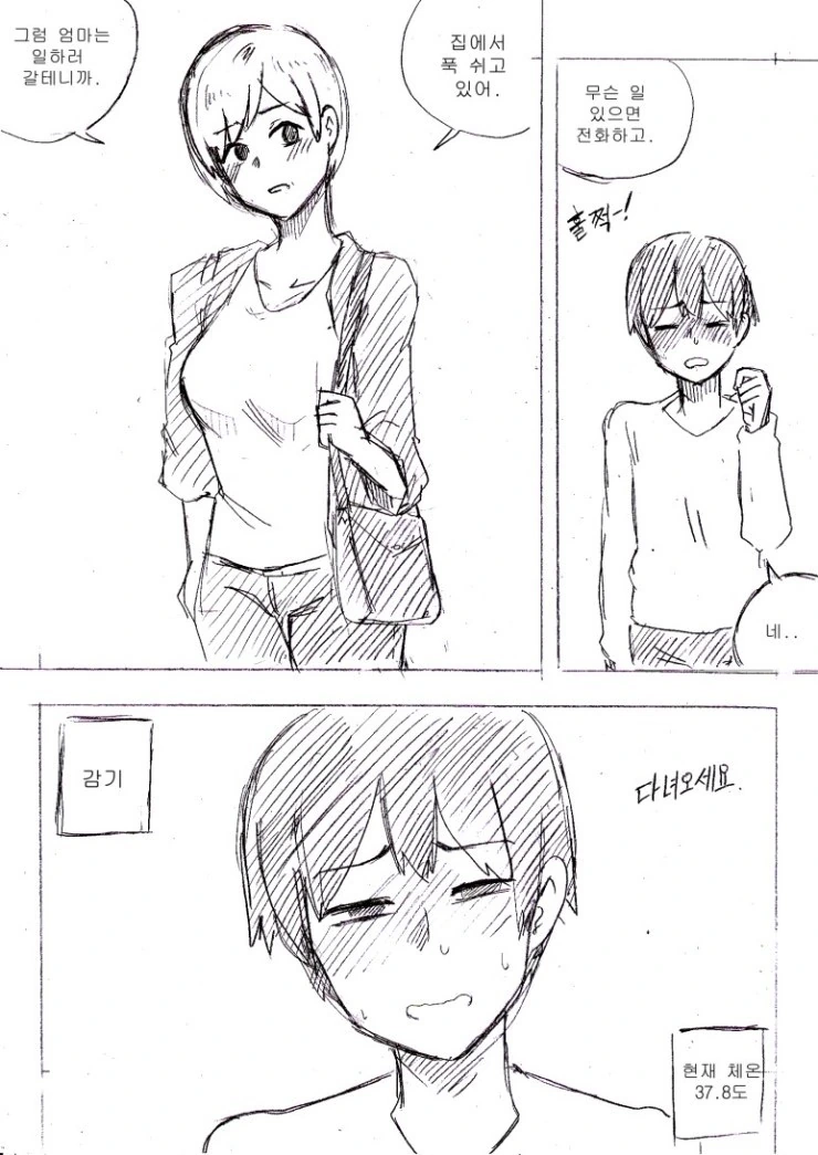 라오) 인간을 찾아라 manhwa 이미지 7