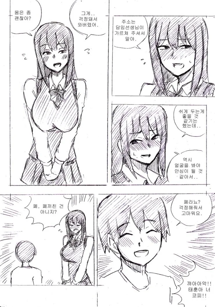 manga_753722_006.webp