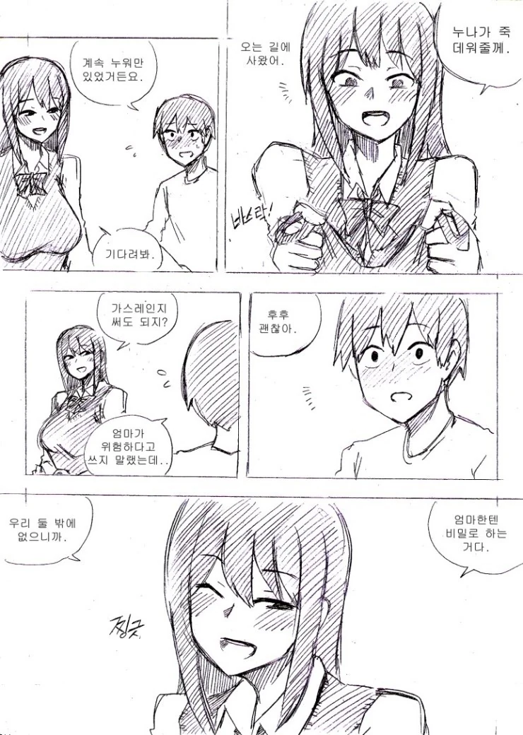 manga_753722_008.webp