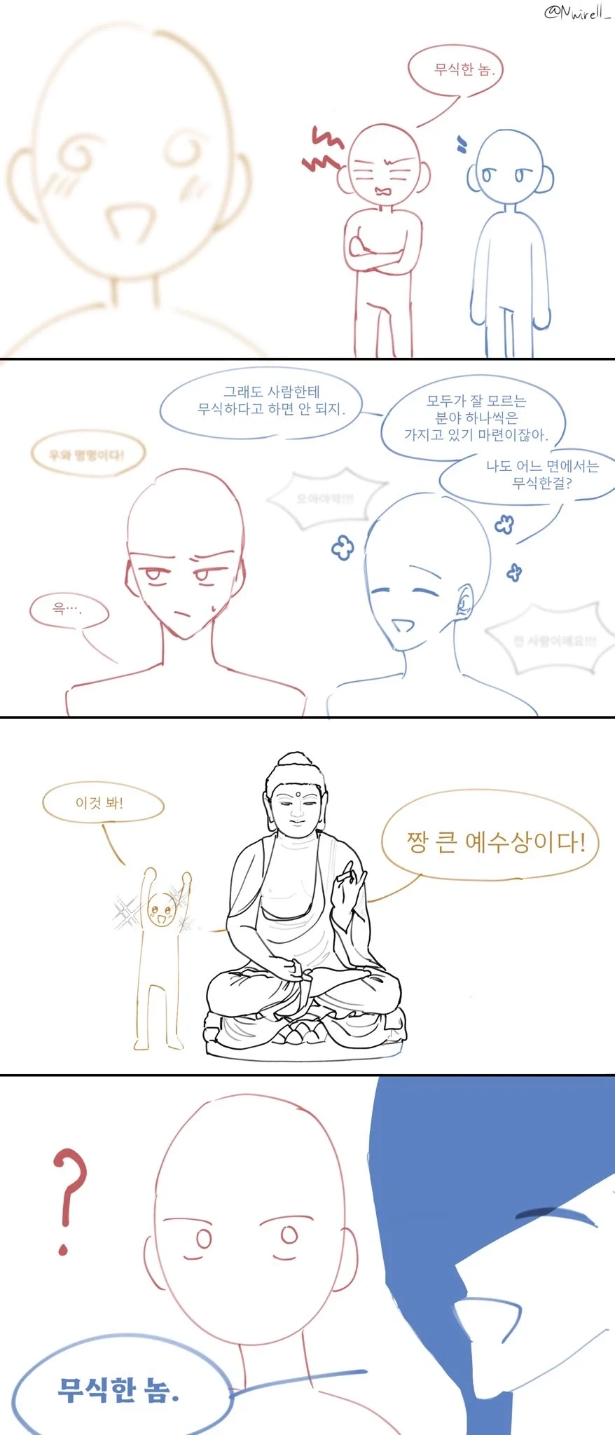 대전 감사합니다 는 백합 장르가 맞다 대표 이미지