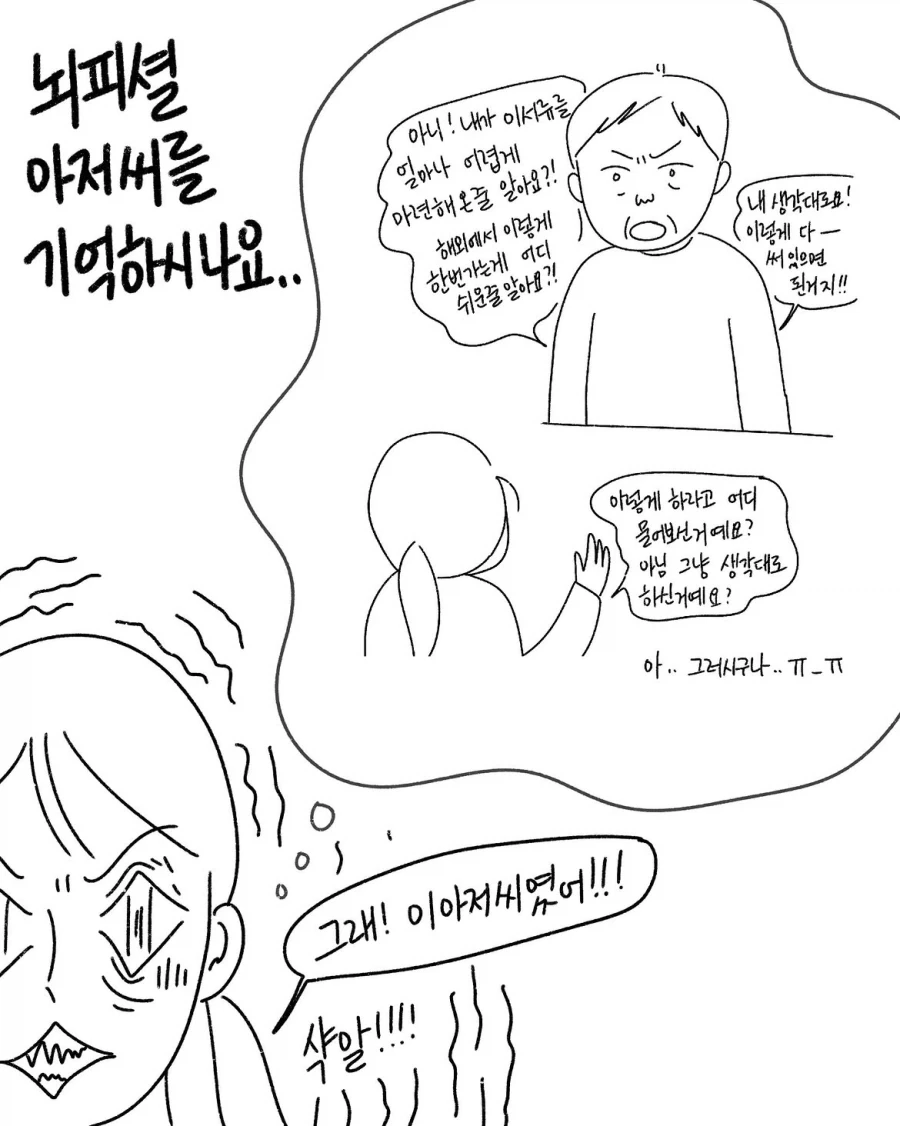 @) 아사히 : (.....) 이미지 2