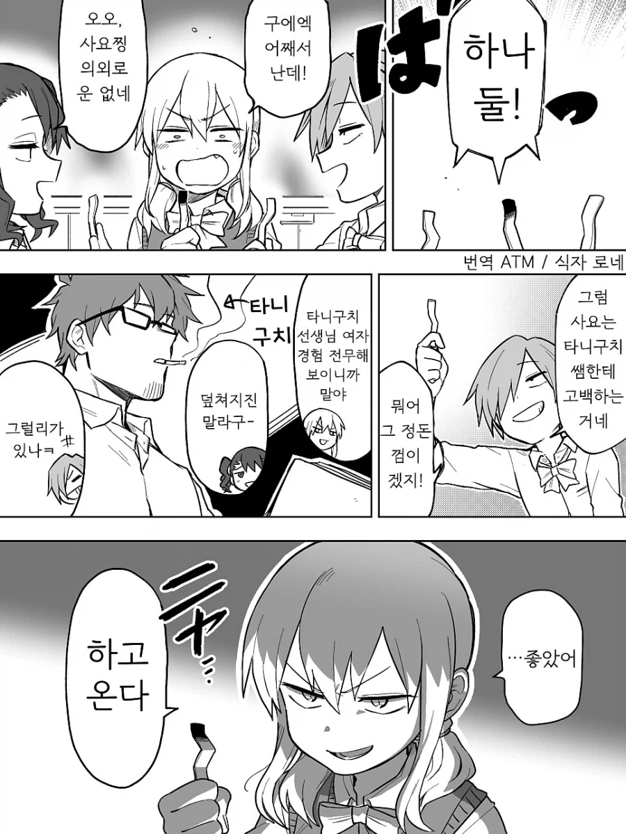 몸을 빼앗겨 절망하는 여주.manga 이미지 2