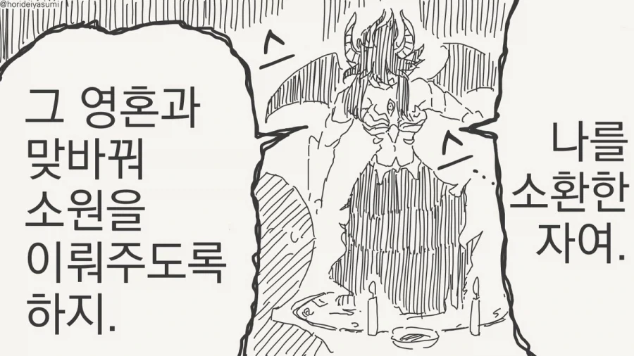 의외로 순애물인 망가 이미지 2