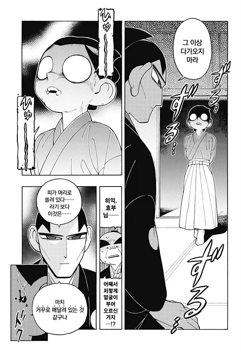 에도시대 카톨릭 구마 만화.manga_10.webp