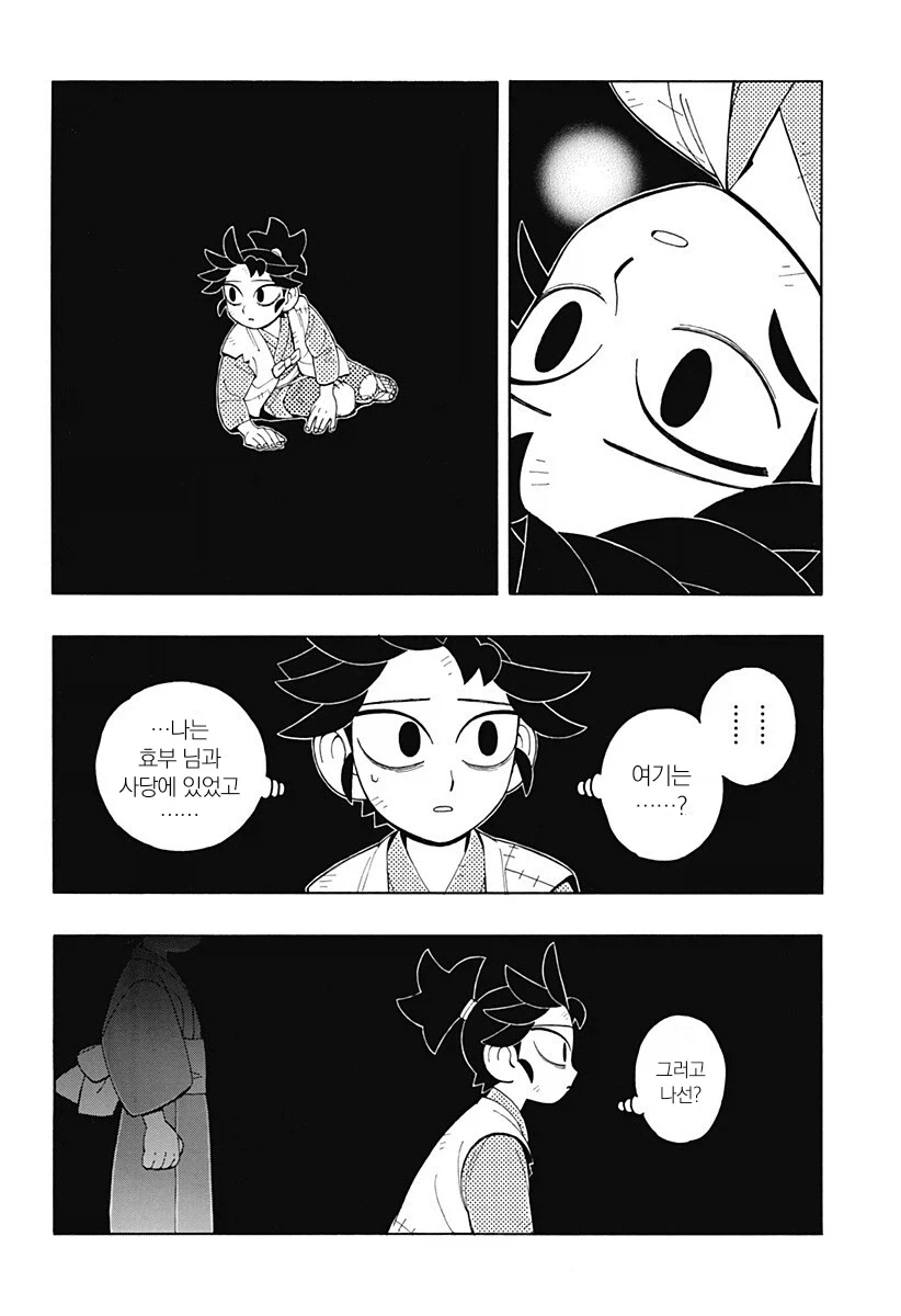 에도시대 카톨릭 구마 만화.manga_25.webp