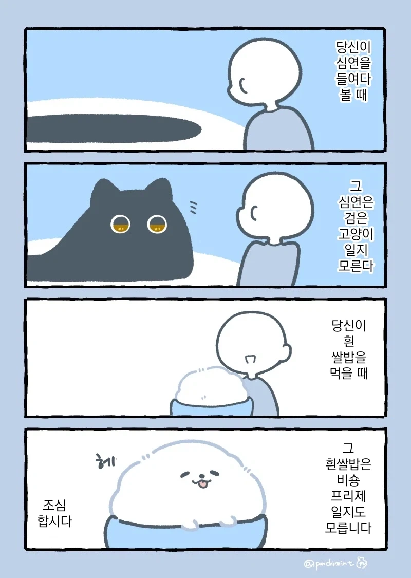 페그오) 개쩌는 ㅅㅇ류 만화 이미지 3
