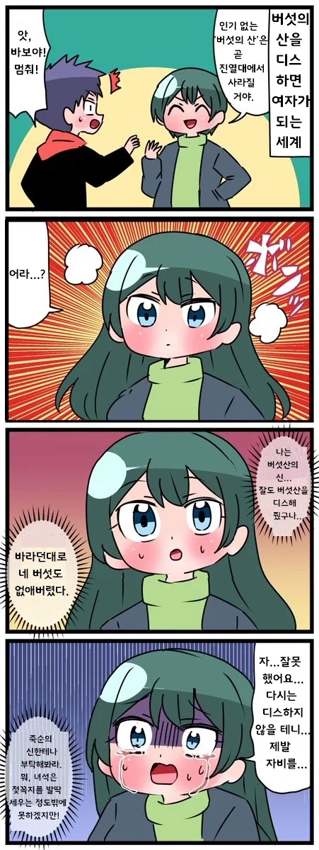 잦이가 싫은 만화 이미지 4