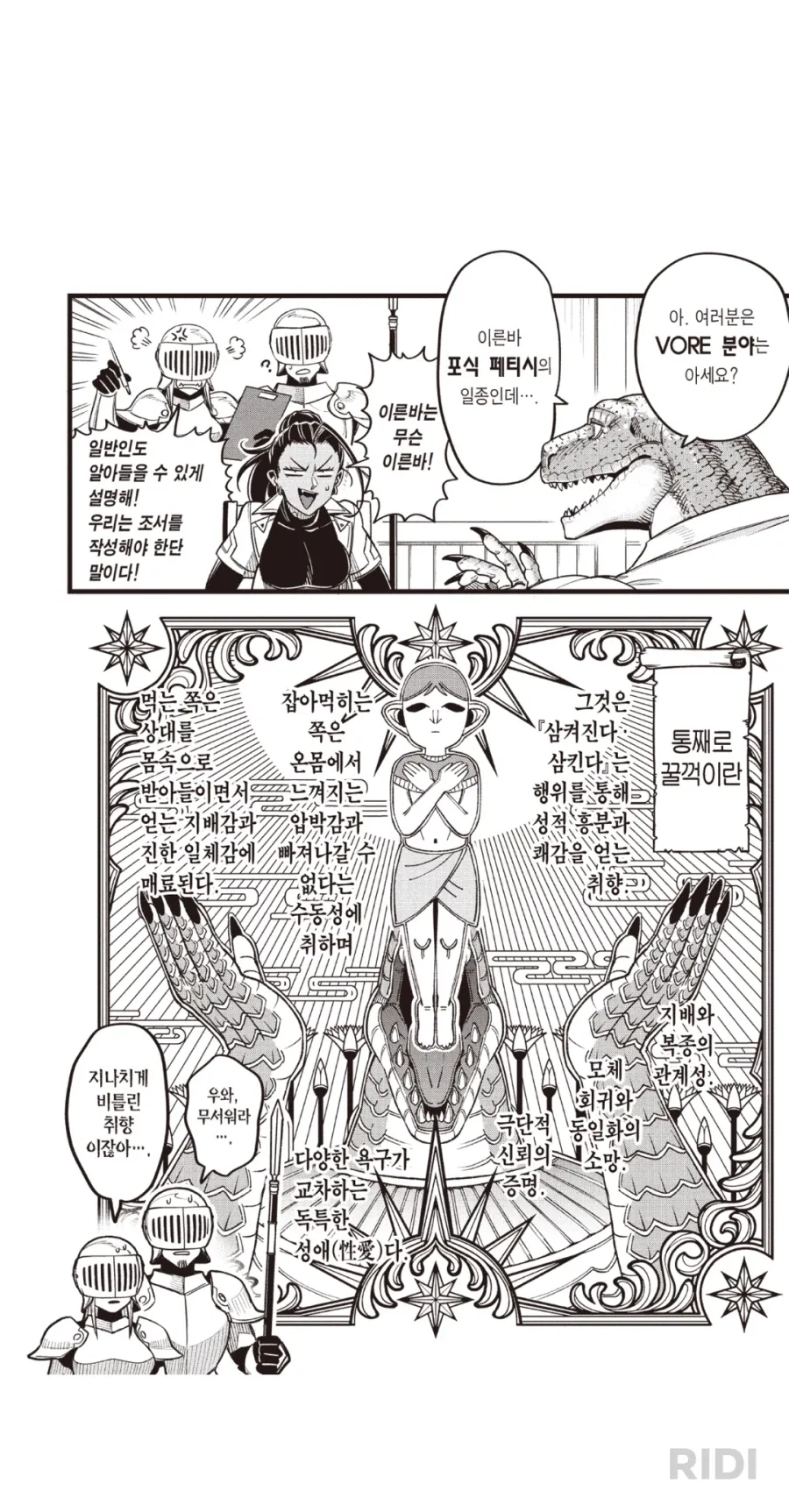 귀칼 카나오가 개쎈 귀살대인 이유 이미지 10
