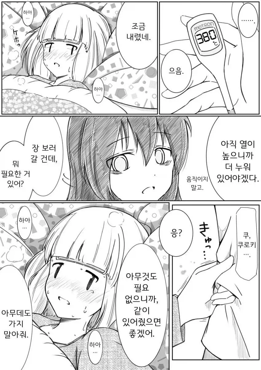 에마뉘엘 마크롱.manhwa 대표 이미지