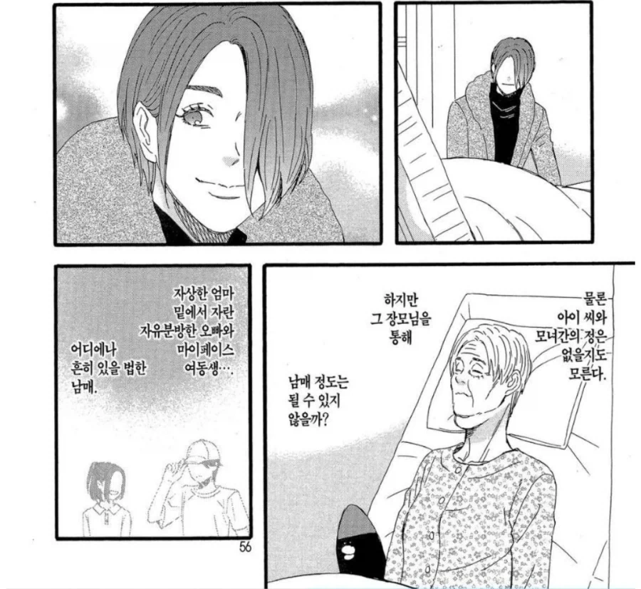 프리렌)미번)페른의 찌찌를 훔쳐보던 슈타르크 이미지 2
