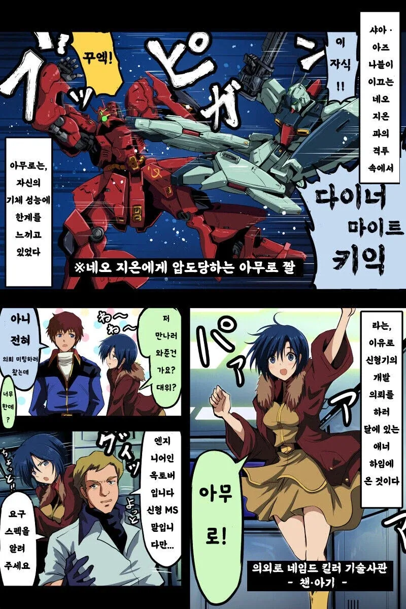 페그오) 개쩌는 ㅅㅇ류 만화 대표 이미지
