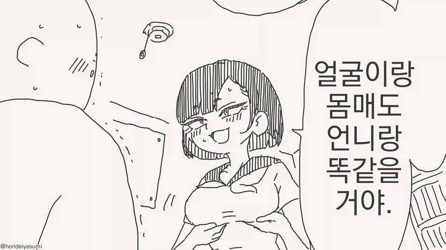 탑툰)내여친ㅈㄱ 이제 엄마 턴인가 이미지 3