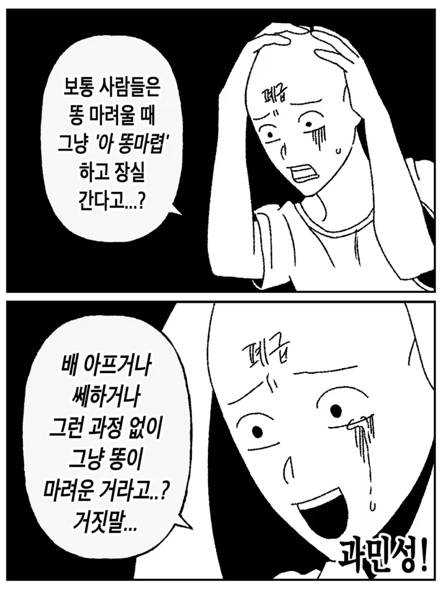 ㅇㅋ이든 수컷이든 맛만 좋으면 그만.manhwa 이미지 3