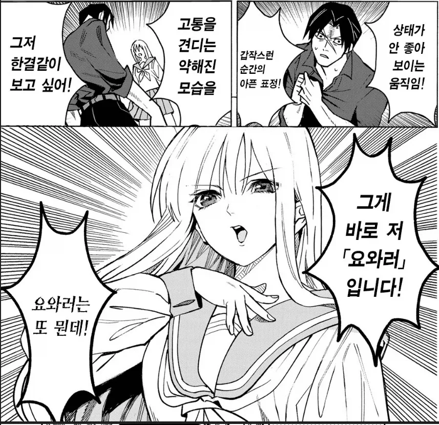 ㅇㅋ이든 수컷이든 맛만 좋으면 그만.manhwa 대표 이미지