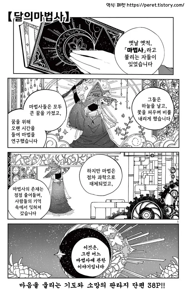 여동생에 대해 알려주는 만화 이미지 2