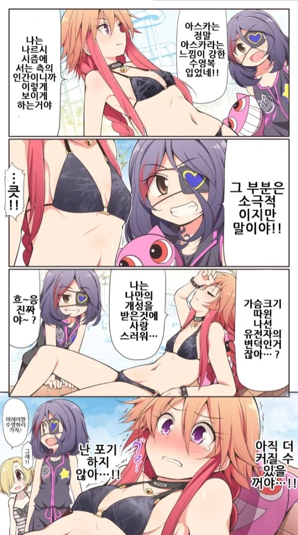 탑툰)내여친ㅈㄱ 이제 엄마 턴인가 이미지 2
