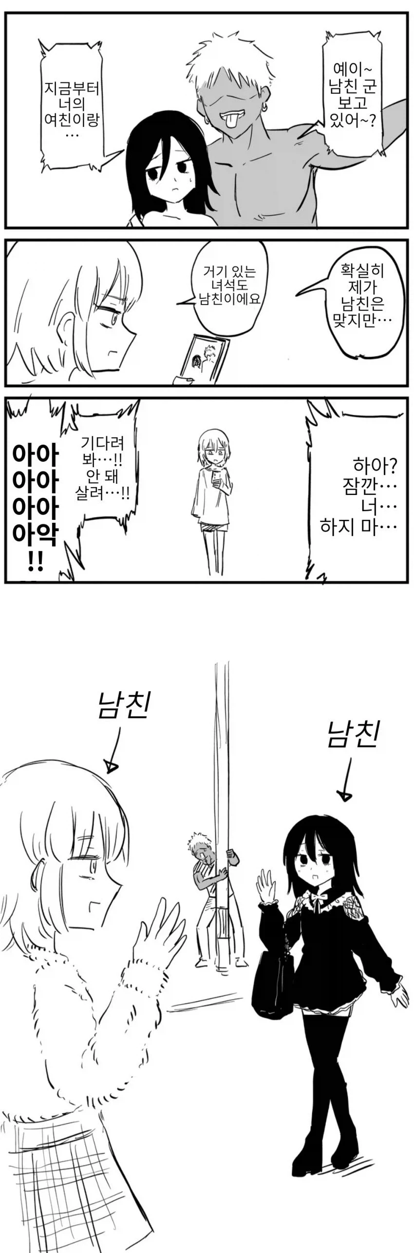 말딸/번역) 우마산책...횟수가...너무 부족해서... 대표 이미지