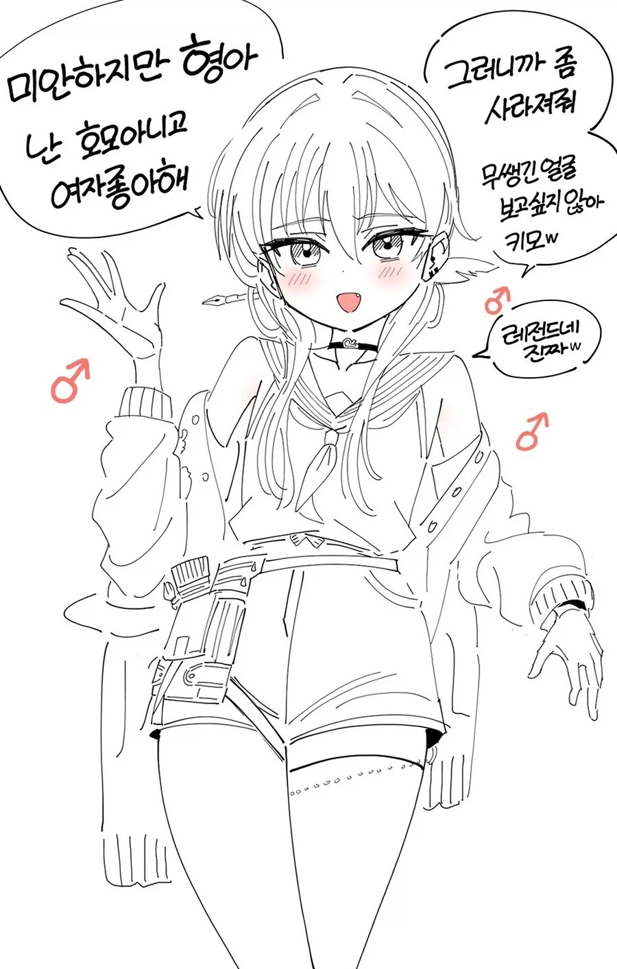 여동생이 있으면 좋은점 .manwha 대표 이미지