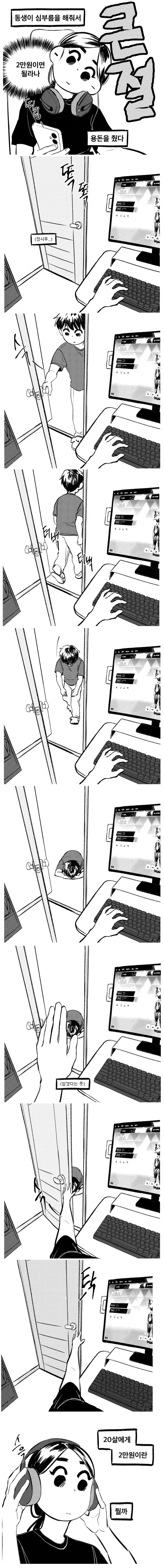 횟감이 국내산이 아니면 .manwha 이미지 2