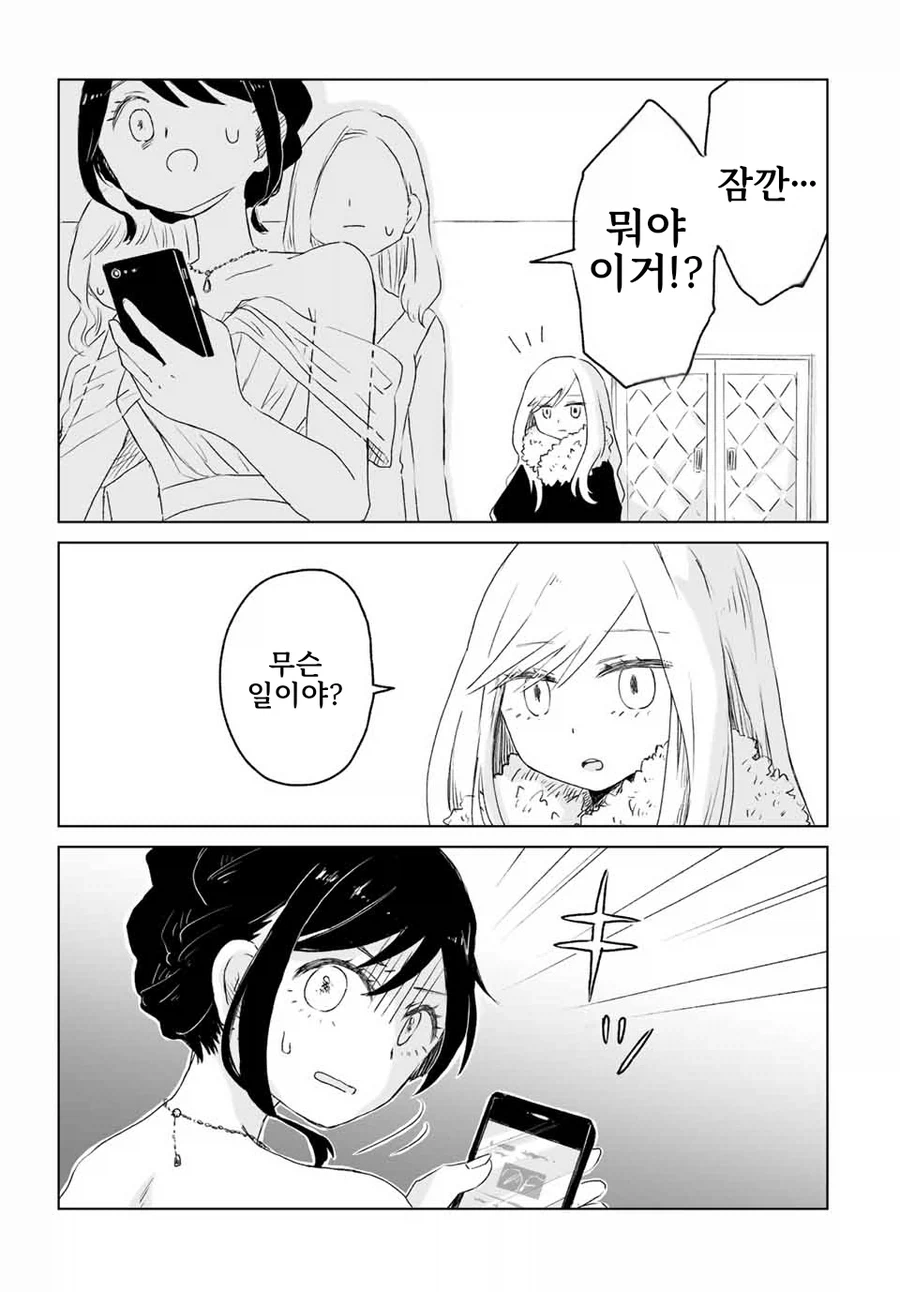 일본 유흥업소에서 일하는 만화.manga_2.webp