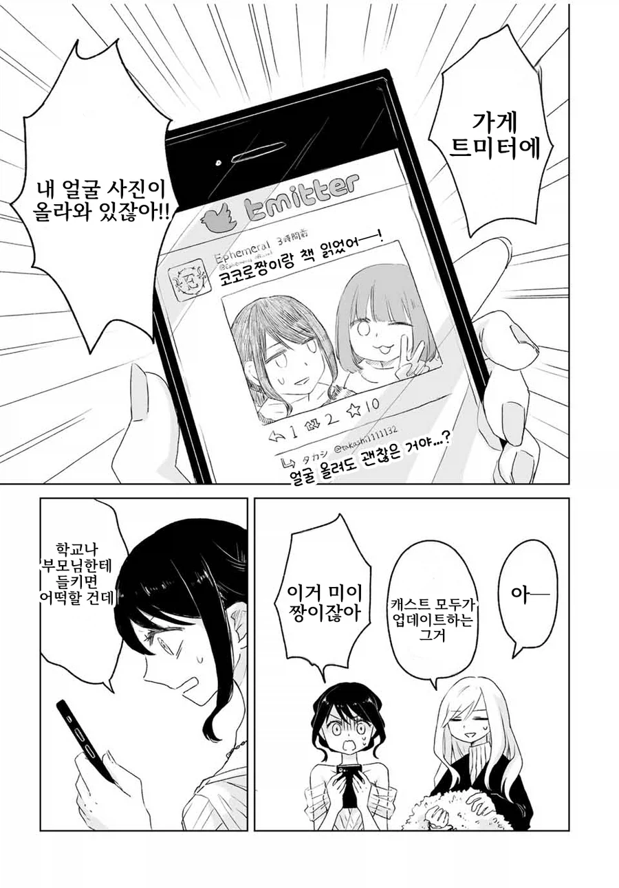 일본 유흥업소에서 일하는 만화.manga_3.webp