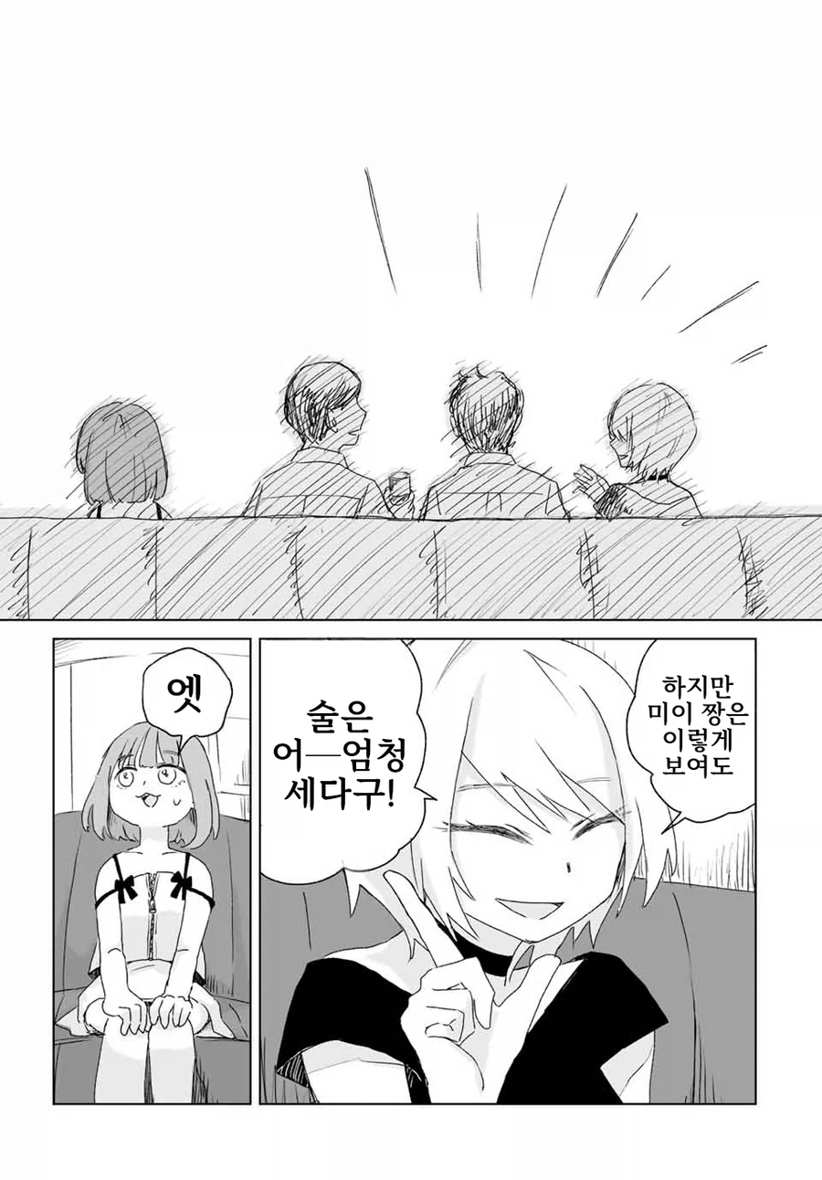 일본 유흥업소에서 일하는 만화.manga_11.webp