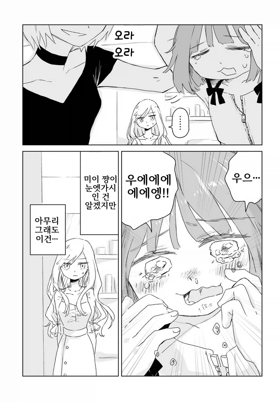 일본 유흥업소에서 일하는 만화.manga_16.webp