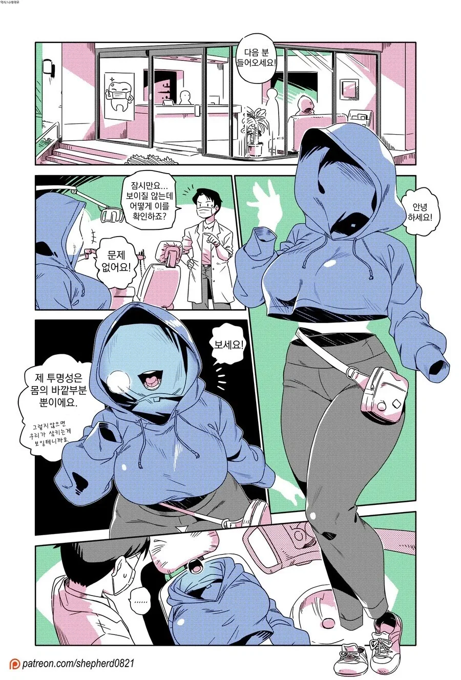 항상 다정한 너를 나는....manhwa 이미지 5