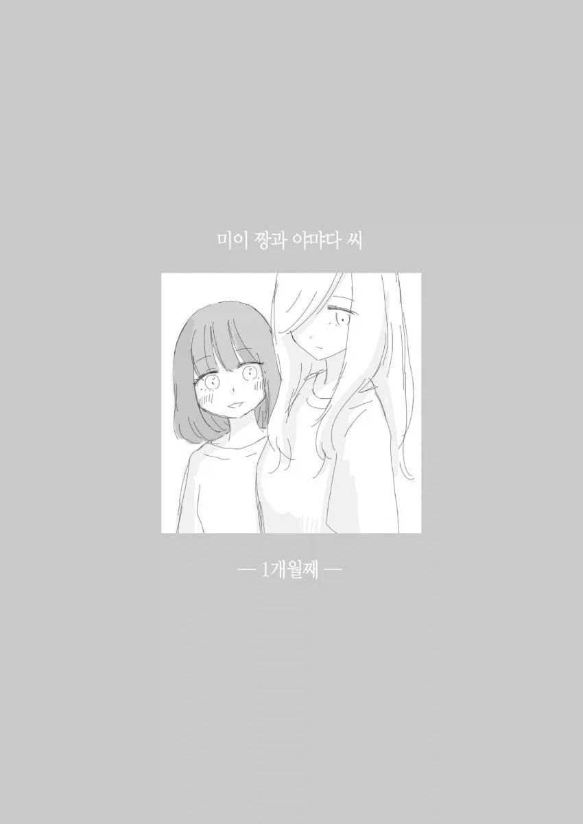 잦이가 싫은 만화 이미지 3