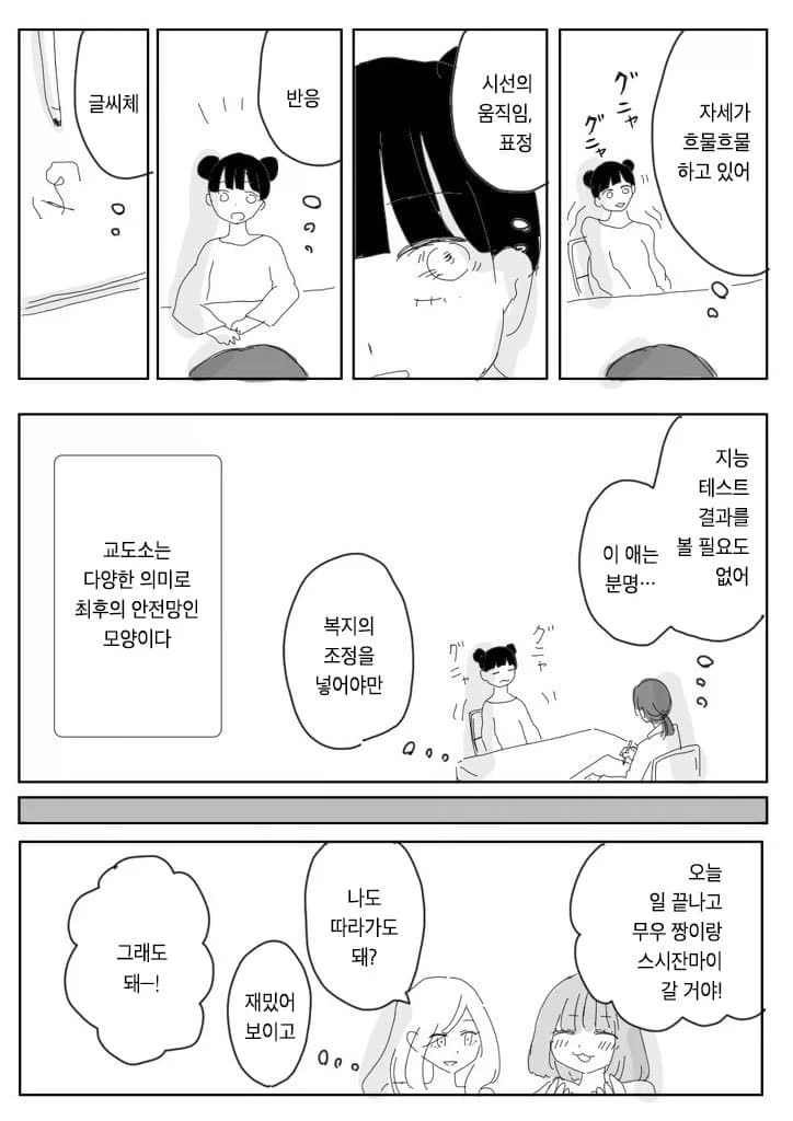 고향 최고! 작가가 적극 추천하는 만화.manga_26.webp