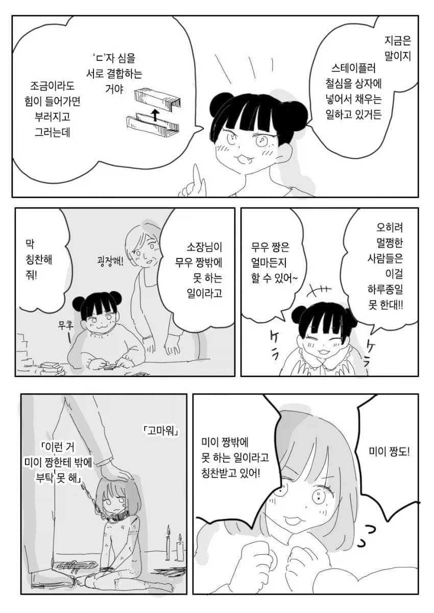 고향 최고! 작가가 적극 추천하는 만화.manga_29.webp