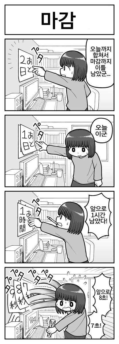 페그오) 개쩌는 ㅅㅇ류 만화 이미지 2