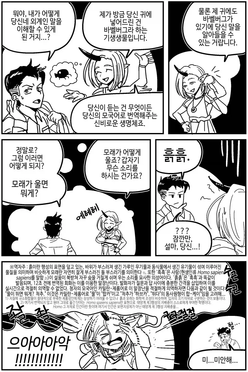 여자 관계 복잡한 어린이 만화 대표 이미지