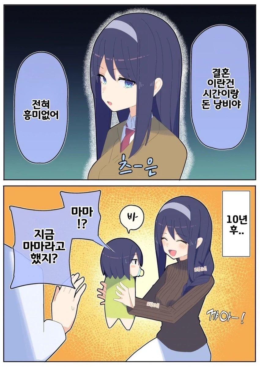 마음에 든 사람과 이어지고 싶다는 소원을 들어주는.manga 대표 이미지