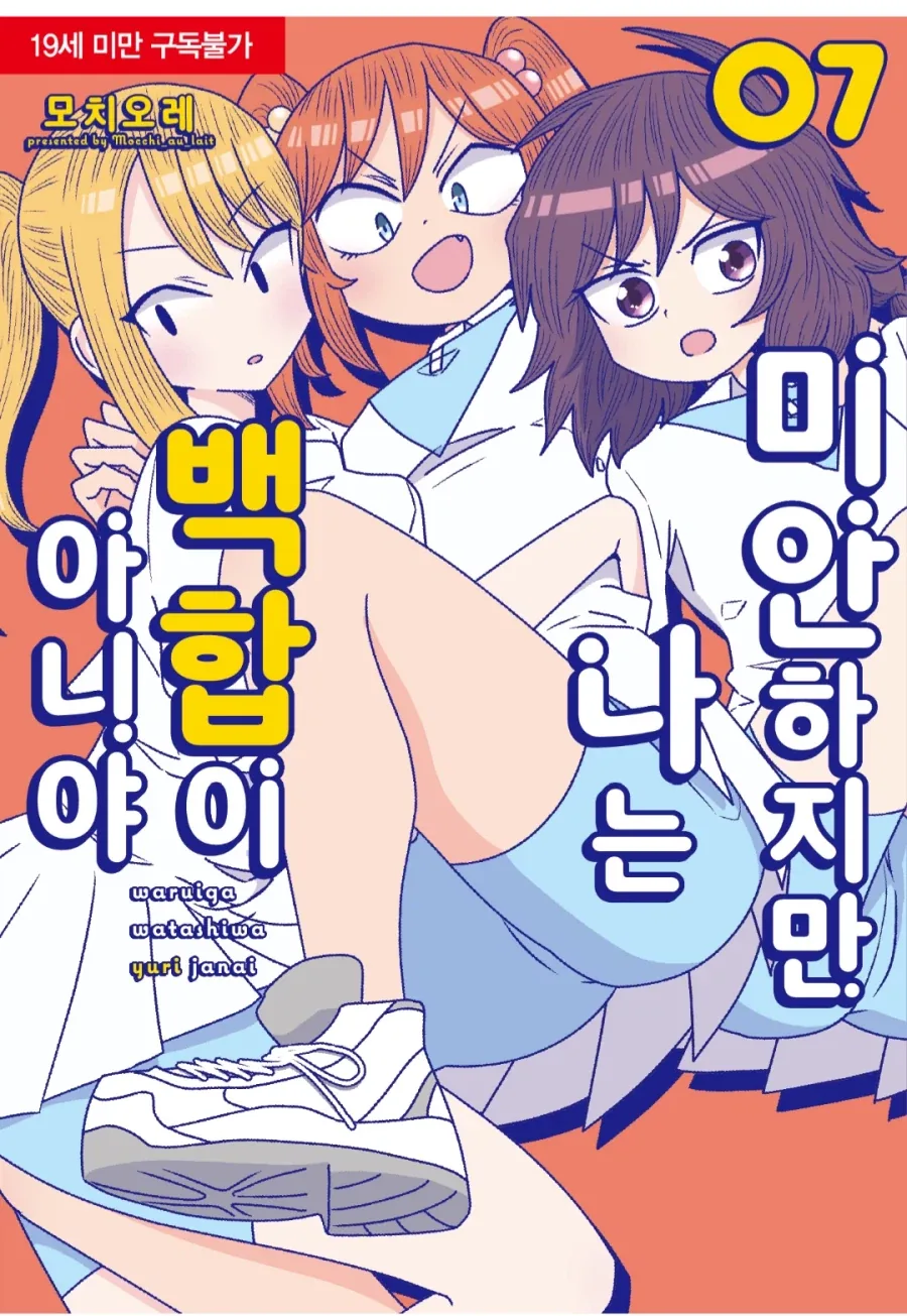 달의 마법사.manhwa 대표 이미지