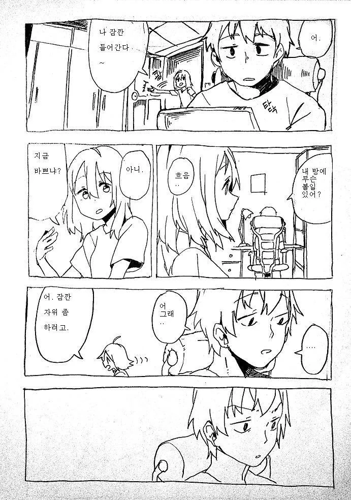 뉴비를 위한 데비룬 구분법.manhwa 이미지 2