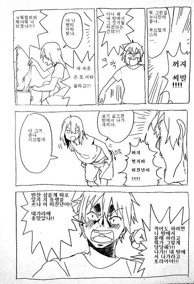 manga_80372_002.webp