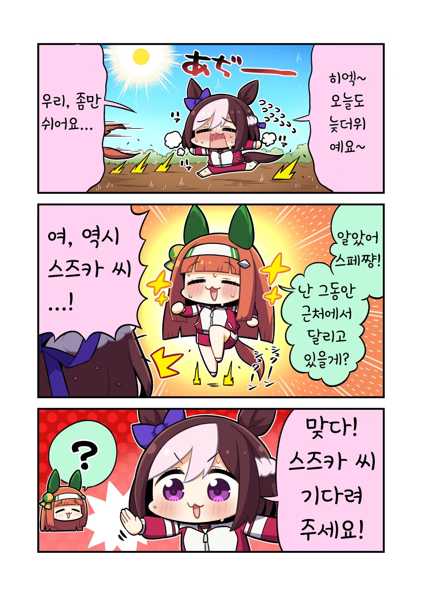현대인 천재론 까는 만화 이미지 3